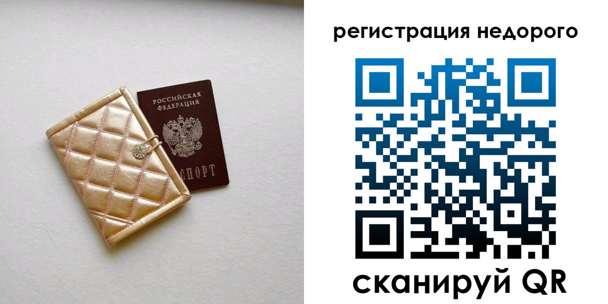 регистрация для дет. сада в Чите
