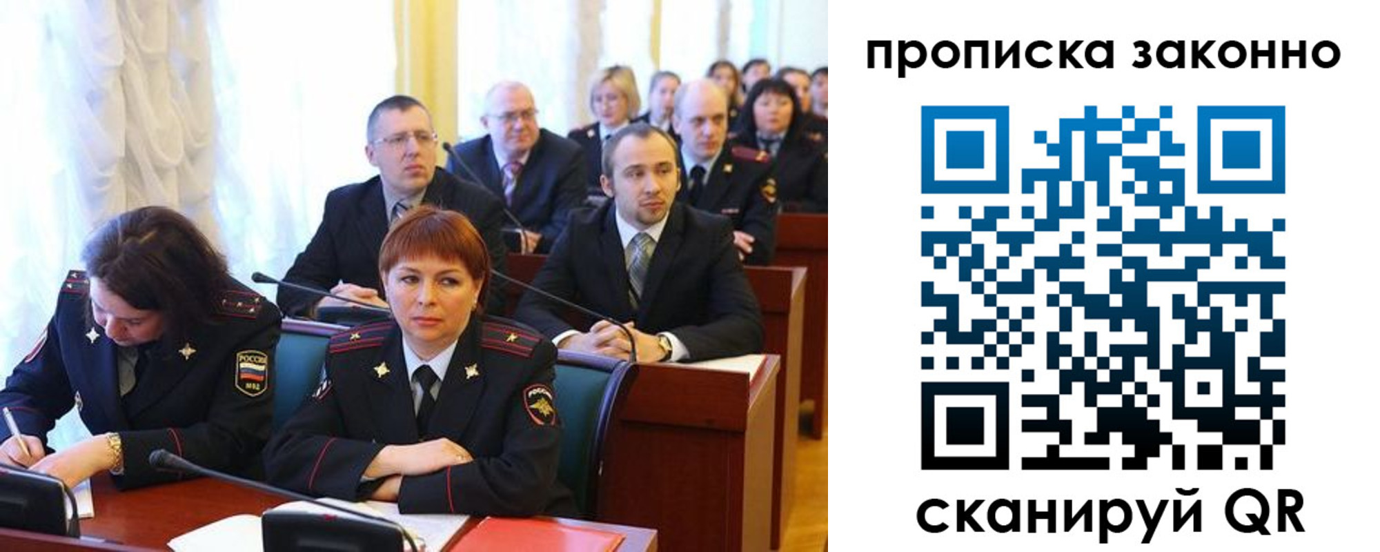 прописка для кредита в Чите