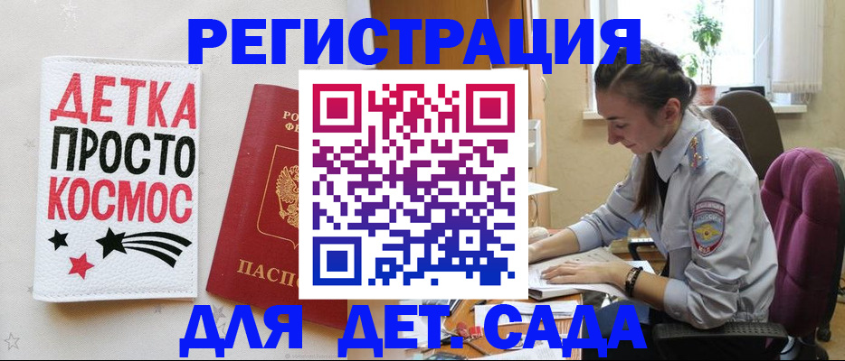 временная регистрация госуслуги в Чите