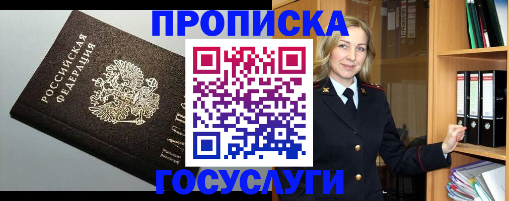 регистрация для школы в Чите